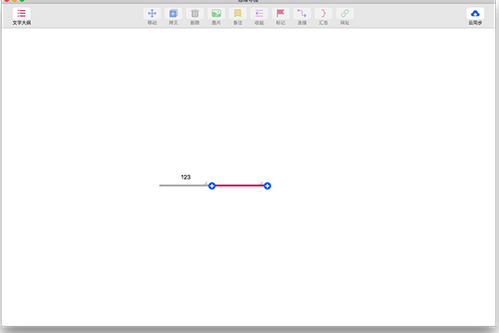 MindLine for mac截图