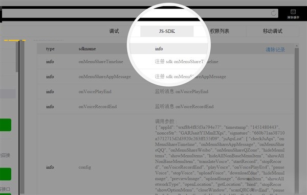 微信小程序开发工具截图