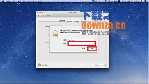 中国银行mac安全控件截图
