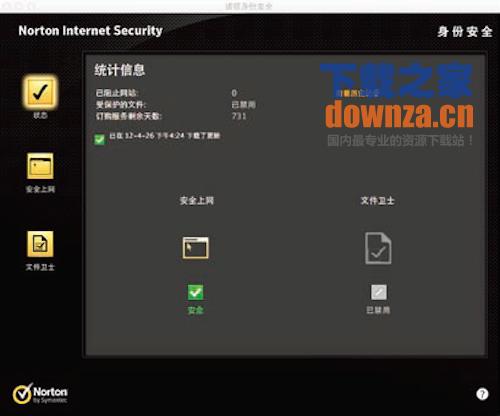 诺顿网络安全特警2014 for Mac版