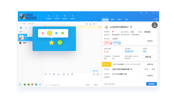 千牛工作台截图