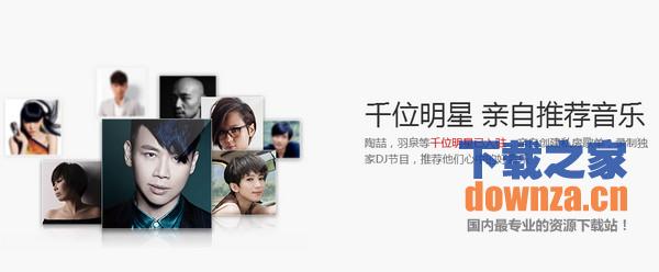 网易云音乐for mac截图