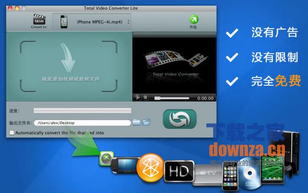 total video converter for mac