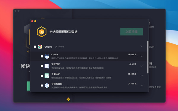 Tencent Lemon Lite截图