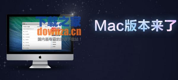 Wifi万能钥匙Mac版
