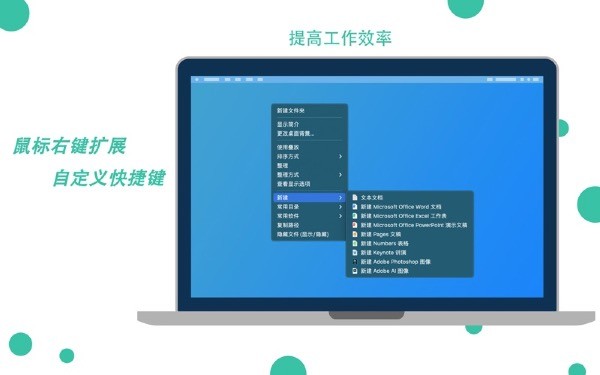 右键扩展坞截图