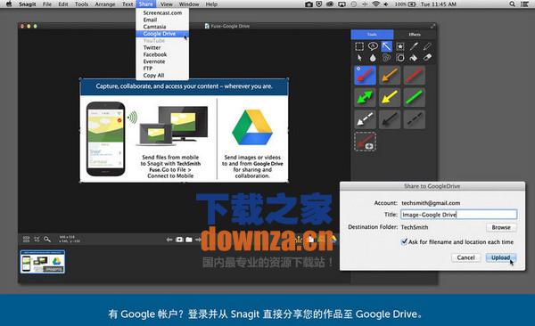 Snagit for mac截图