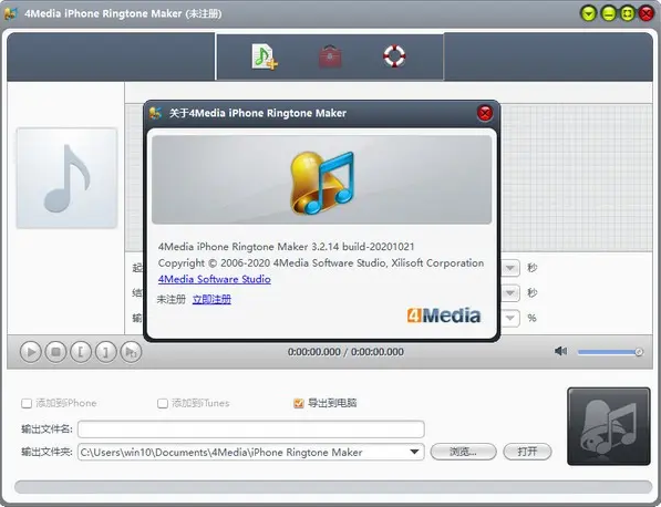4Media iPhone Ringtone Maker for Mac截图