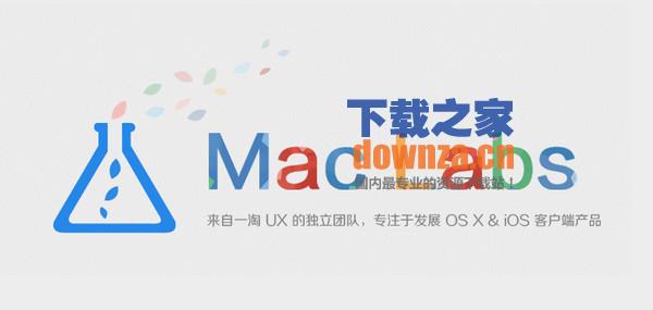阿里旺旺for mac浏览器插件截图