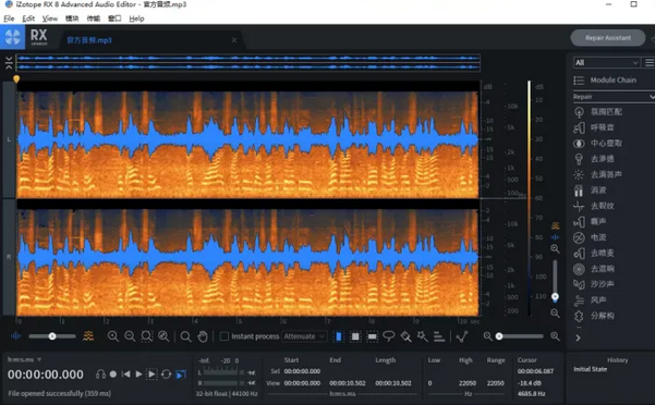 iZotope Spectron截图