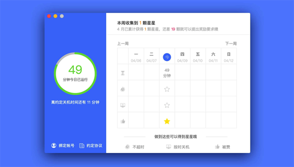 陪伴截图