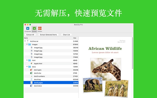 解优截图