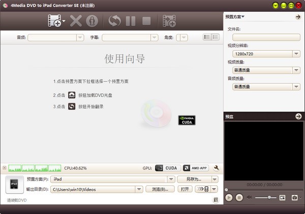 4Media DVD to iPad Converter For Mac截图