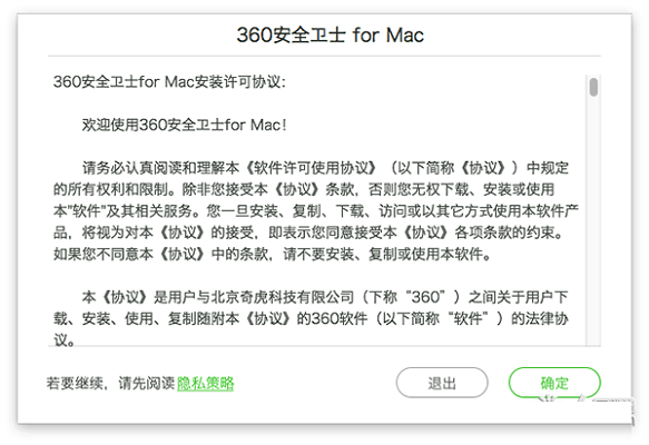 360杀毒软件截图