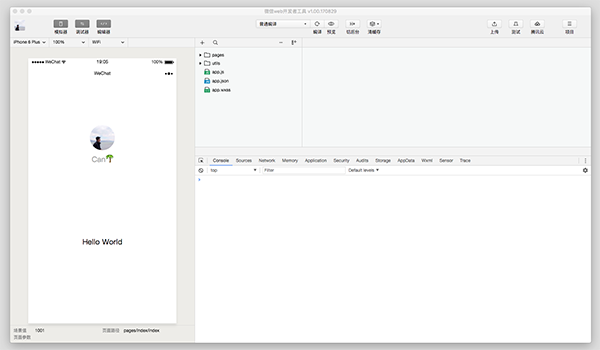 微信web开发者工具截图