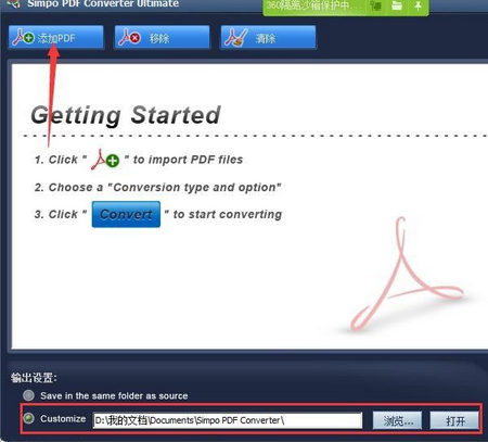 Simpo PDF Converter Ultimate For Mac截图