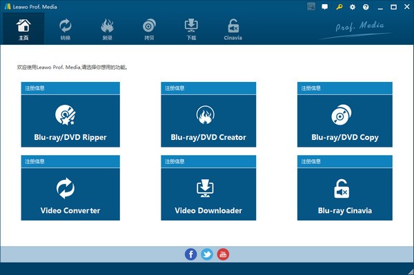 Leawo DVD Ripper for Mac截图