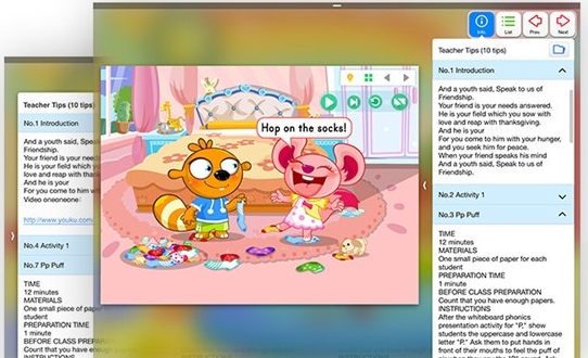 爱乐奇爱课件截图