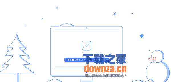 手心输入法mac版