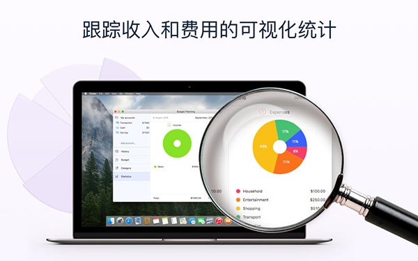 Budget Planning截图