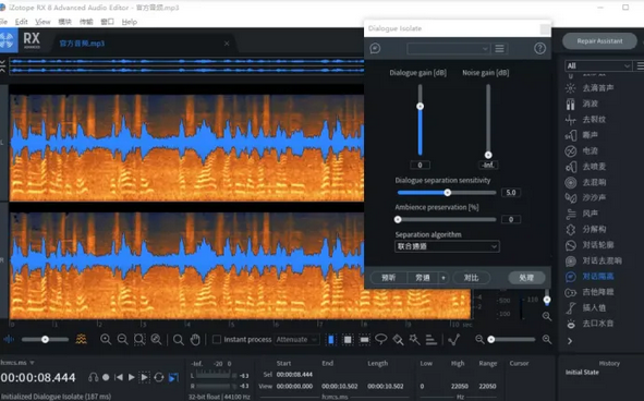 iZotope Spectron截图