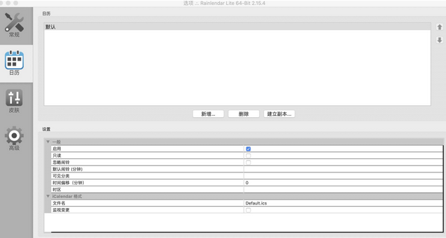 Rainlendar Lite For Mac截图