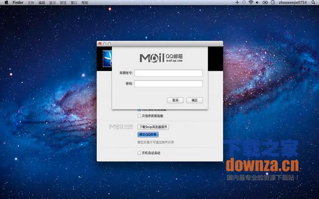 snip滚动截屏截图