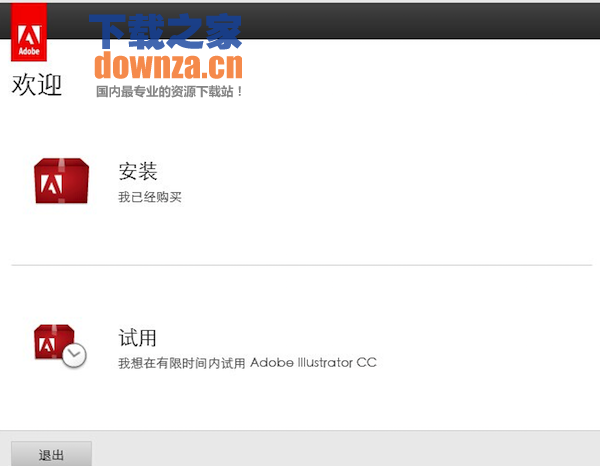 Adobe illustrator cc2015截图