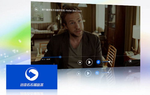 迅雷看看MAC版截图