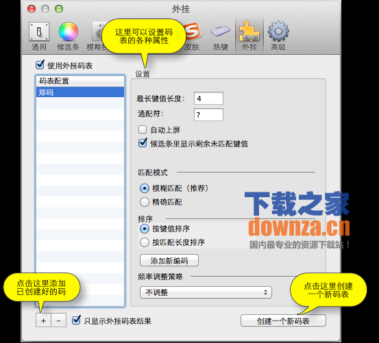 Qim Mac版截图