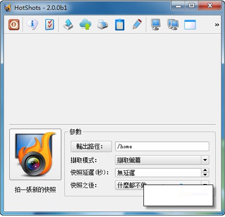 HotShots For Mac截图