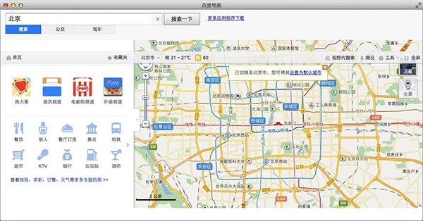 百度地图Mac版截图