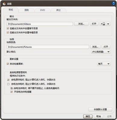 ImTOO DVD to MP4 Converter截图