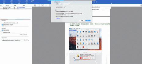 PDF to Word OCR For Mac截图