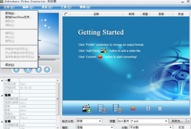 Joboshare Video to Audio Converter For Mac截图