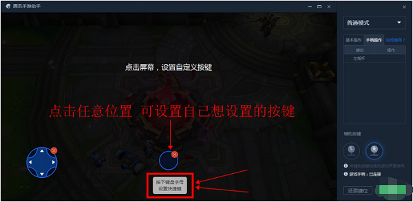 手柄设置方法截图3