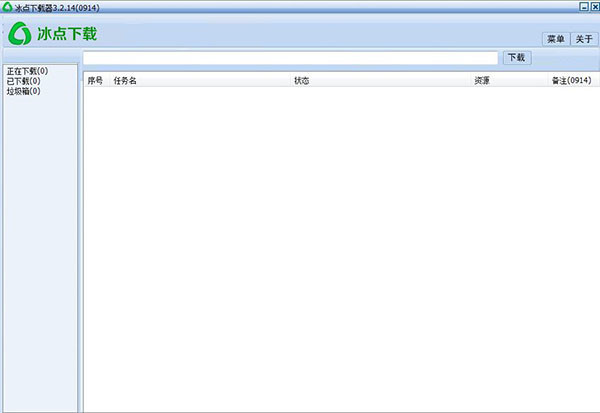 冰点下载器最新版下载截图2