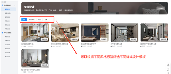 模板使用与投稿截图2