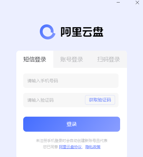 阿里云盘10t永久激活2022使用技巧1