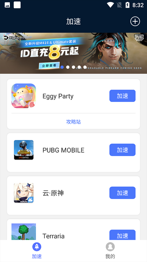 使用教程截图1