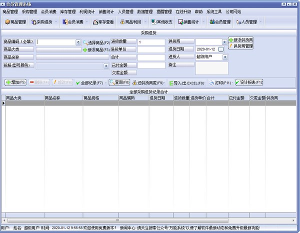 软件介绍