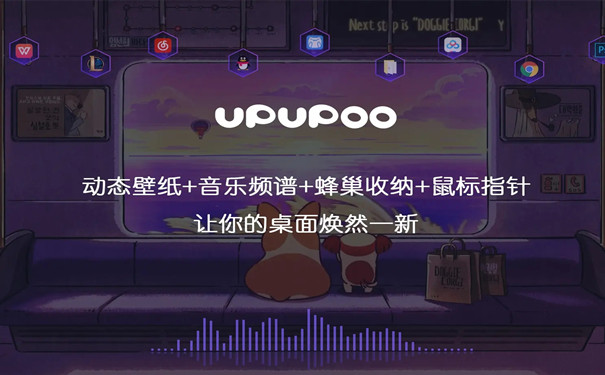 UPUPOO终身会员版1