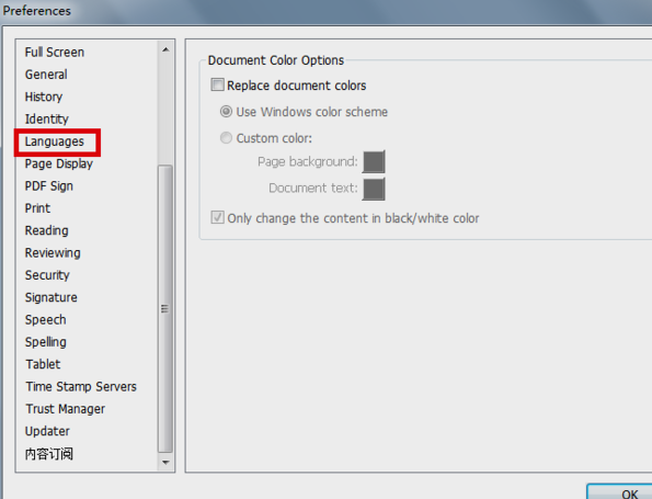Foxit Reader使用说明4