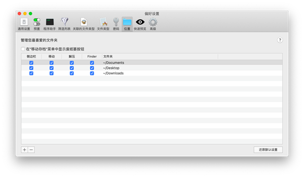 BetterZip for Mac 第2张图片