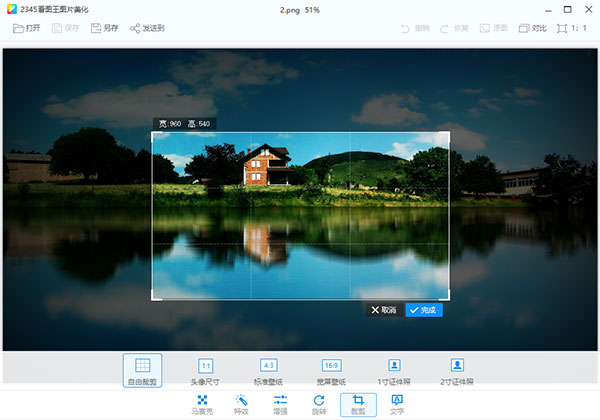 2345看图王官方下载电脑版 第2张图片