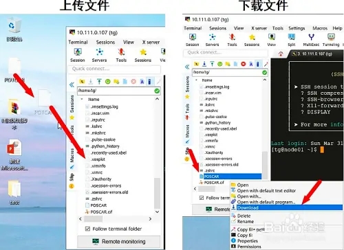 mobaxterm使用教程截图6