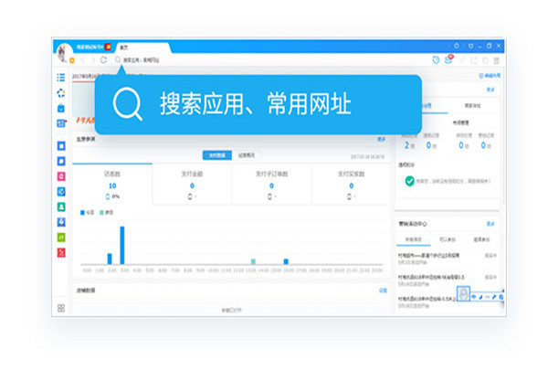 千牛工作台官方版下载截图4
