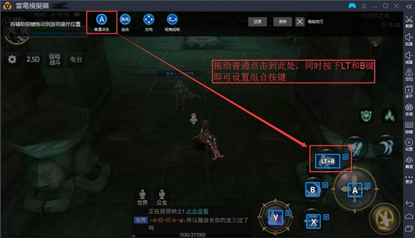 雷电模拟器9最新版2024如何设置键盘映射按键