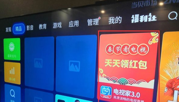 怎么安装到电视上截图4