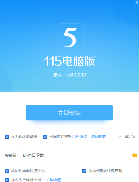 安装教程截图2